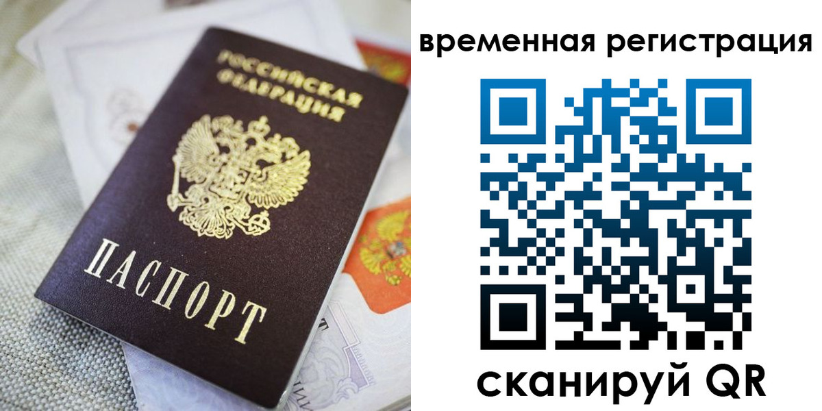 прописка для кредита в Керчи