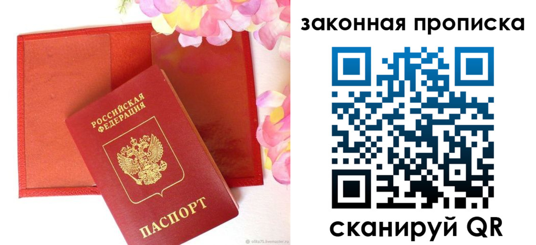 регистрация для школы в Керчи