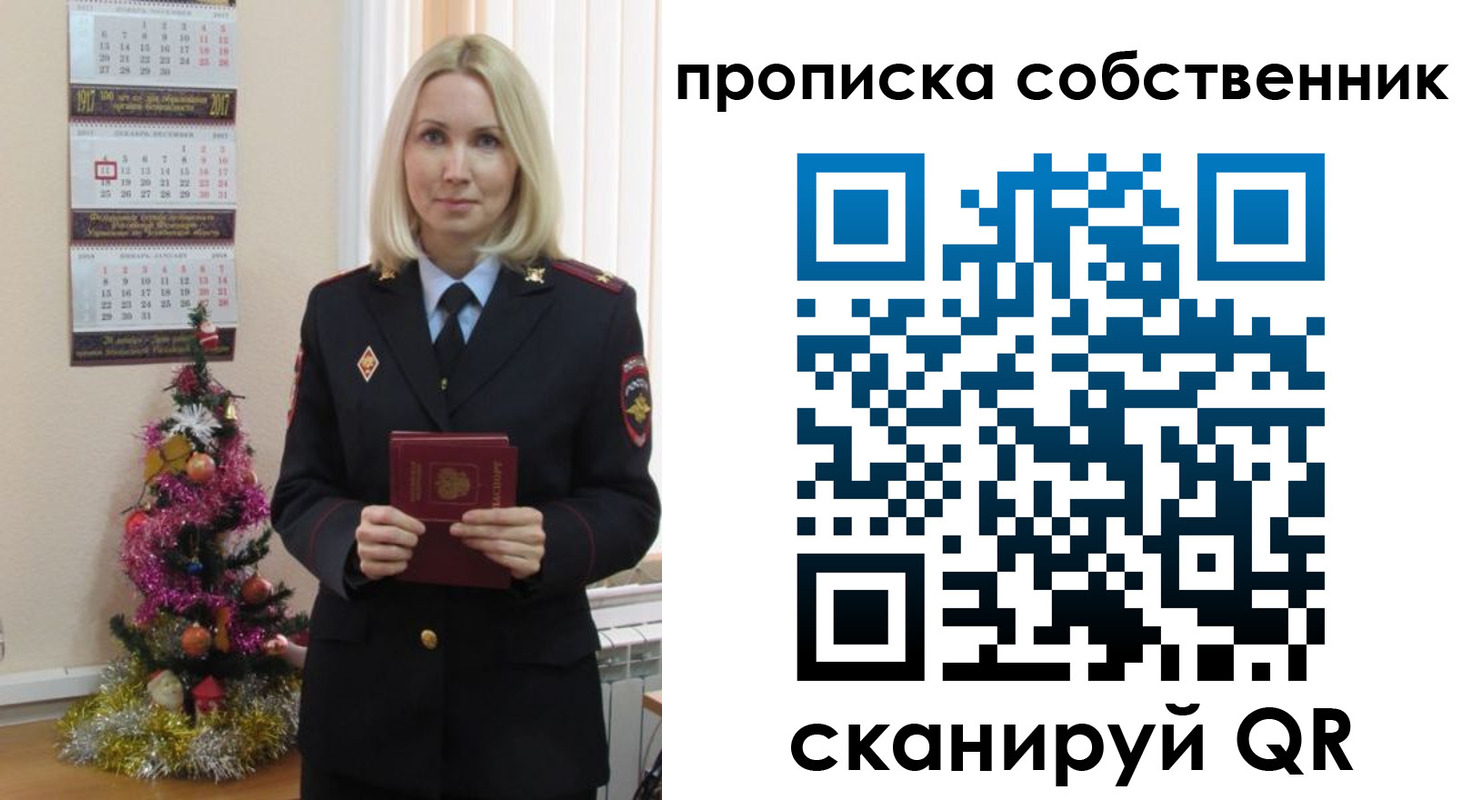 прописка 2025 в Керчи