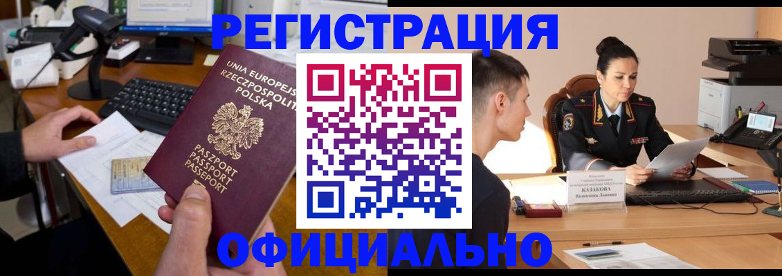 прописка поиск в Керчи
