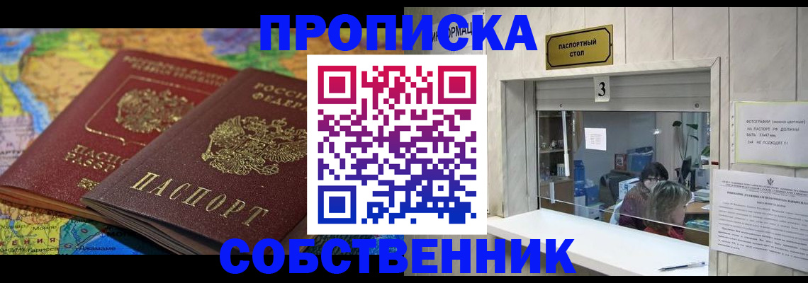 временная регистрация госуслуги в Керчи