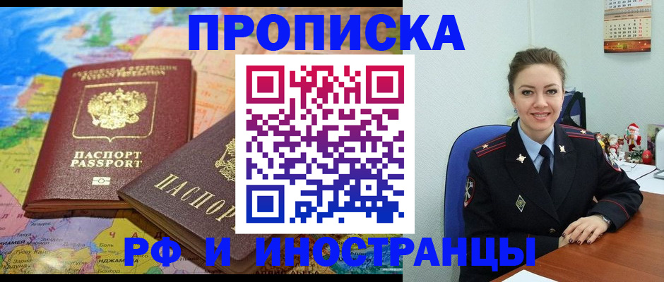 миграционный учет в Керчи