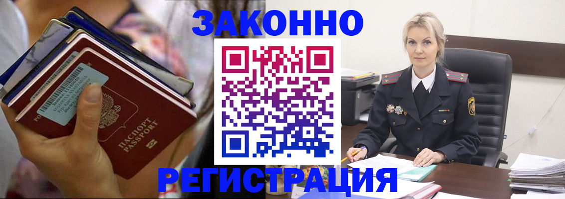 прописка в Керчи