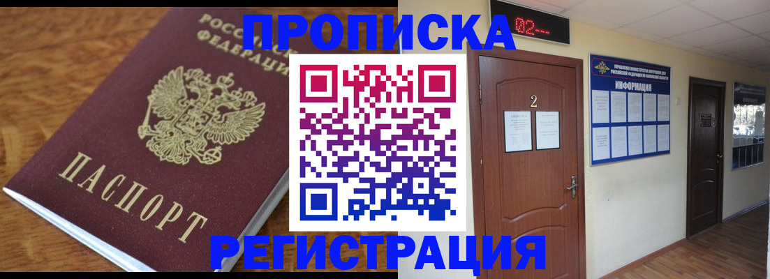 временная регистрация гарантия в Керчи