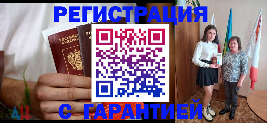 прописка для кредита в Керчи