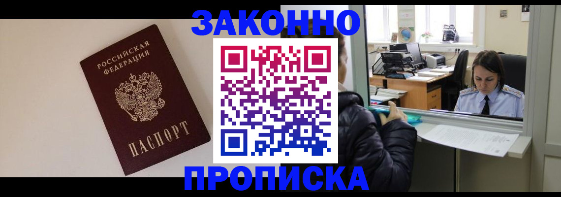 прописка иностранных граждан в Керчи