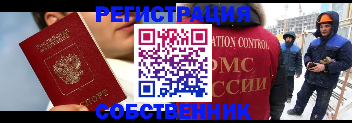 временная прописка в Керчи