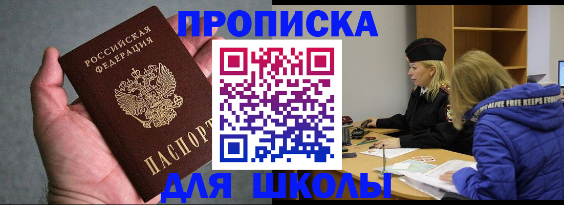 прописка в Керчи